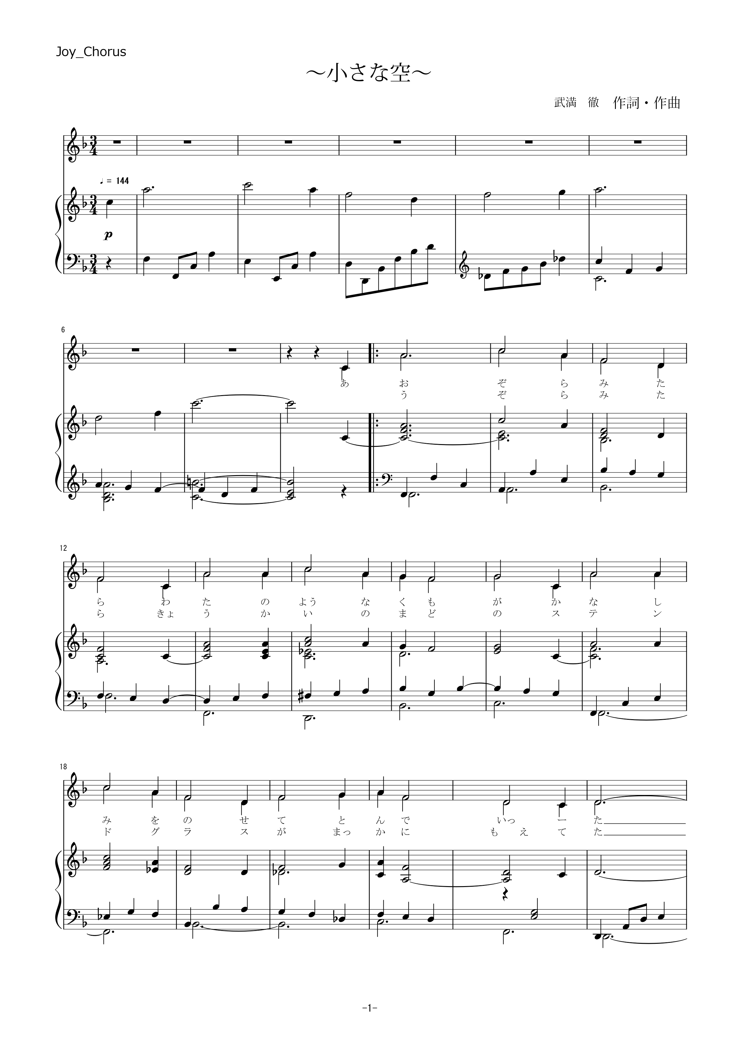 Chiisana_Sora01.png